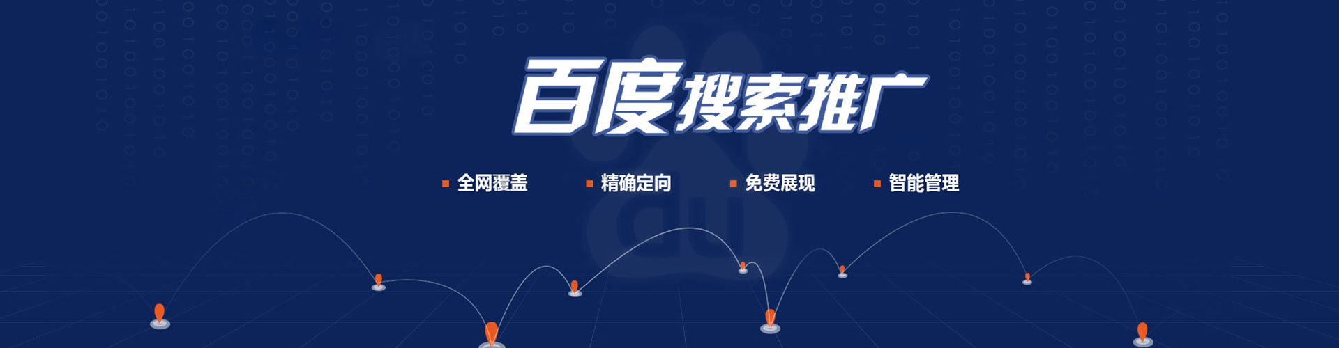 武鸣网络推广竞价